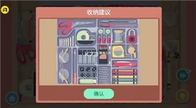 收纳达人C位出道攻略：高效通关秘籍大公开