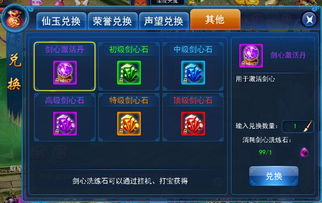 仙侠神域礼包激活攻略，轻松兑换新体验