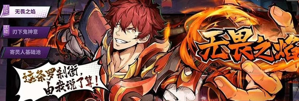 镇魂街天生为王高效氪金指南：性价比攻略解析新技巧