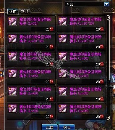 血玉髓解锁攻略：揭秘圣物属性与独特价值解析