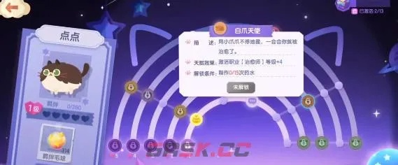 猫咪公寓2攻略：高效提升猫咪好感度秘籍大公开