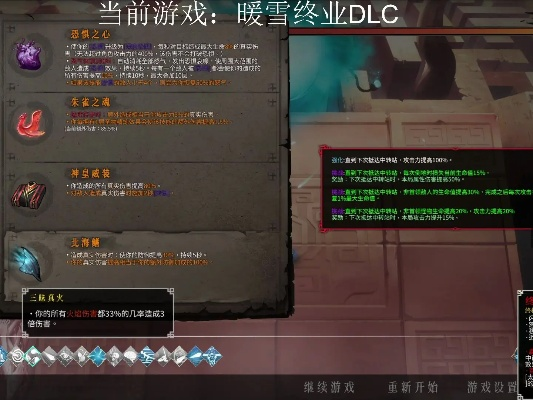 暖雪憎恨之心：揭示圣物神秘力量与全新价值