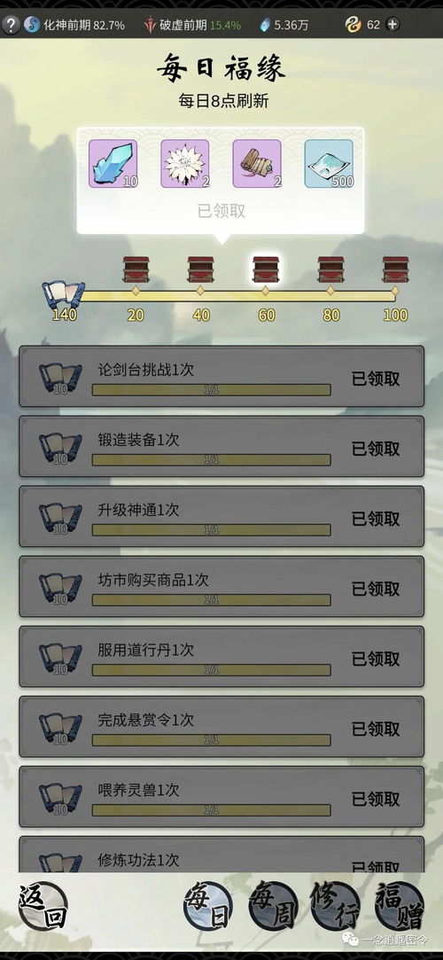 一念逍遥五行器灵BOSS挑战攻略全解析