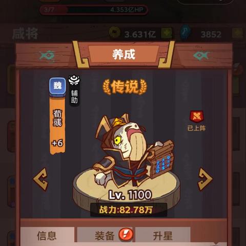 咸鱼之王6000关前推图必备阵容，高效通关攻略大揭秘！