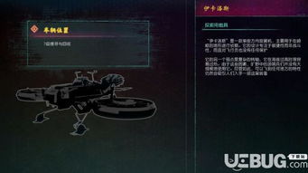 高效攻略：轻松解锁逃离鸭科夫零号区货物清单任务秘诀