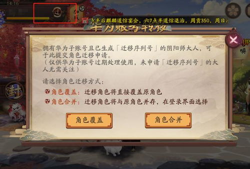 二重螺旋b服官服互通揭秘：全新数据共享机制解析