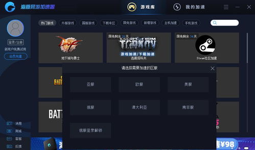 青铜怀表攻略：逃离鸭科夫零号区任务全流程解析秘籍