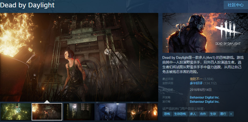 2025年《黎明杀机》兑换码汇总，解锁全新游戏体验