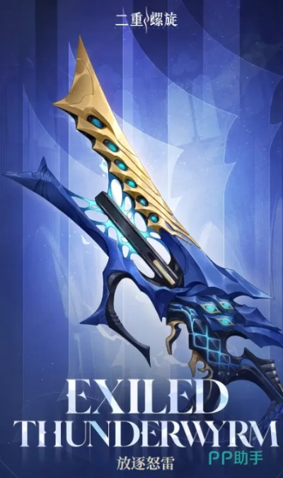 二重螺旋武器搭配攻略：新手武器组合与高效养成技巧揭秘