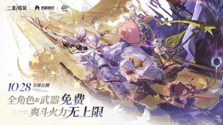 二重螺旋公测热门角色盘点：新手必练阵容与节奏攻略推荐