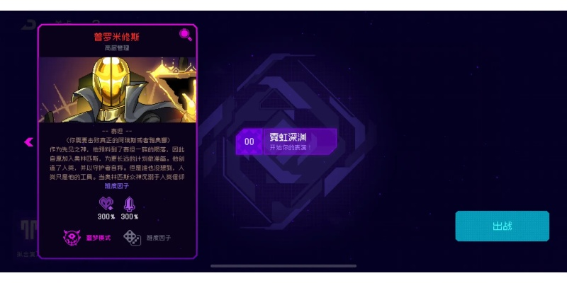 霓虹深渊无限扑克神技攻略：解锁BOSS挑战新境界