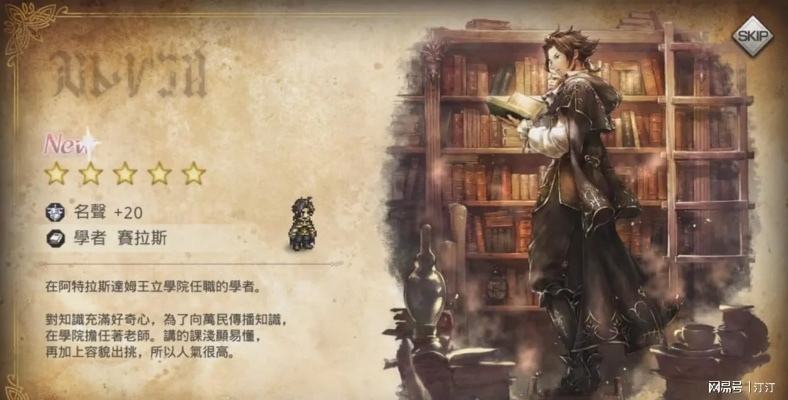 霸者影响力揭秘：歧路旅人大陆独特机制探秘