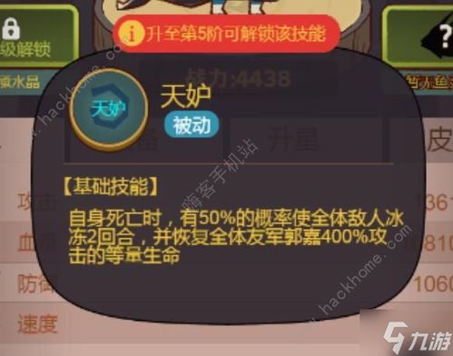 咸鱼之王属性解析：深度揭秘精准属性价值与应用