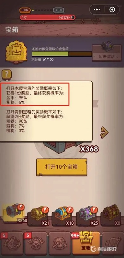 咸鱼之王宝箱周四轮攻略：高效解锁新价值技巧全解析