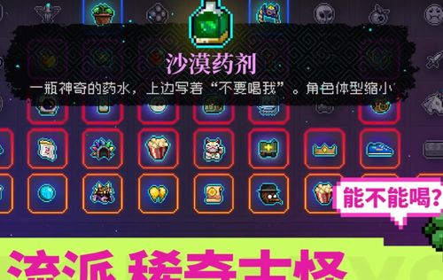 霓虹深渊纪念品攻略：无限获取秘籍大揭秘