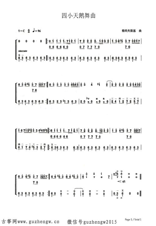 光遇四小天鹅舞曲演奏秘籍，曲谱详解大公开