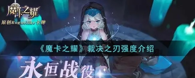 魔卡之耀超维术士阵容搭配攻略：打造最强战力秘籍