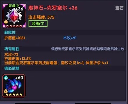 勇者克罗赛尔祭坛攻略：深度解析全新玩法技巧