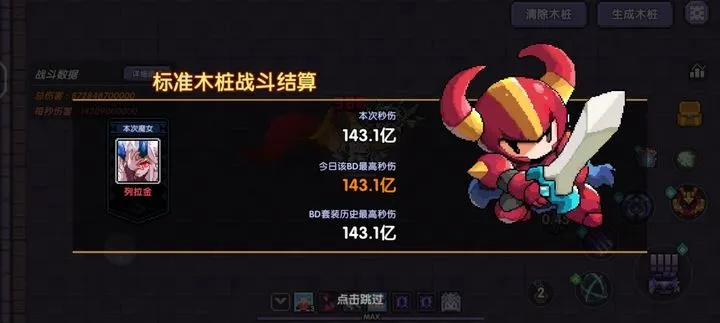 勇者列拉金技能深度解析：打造最强输出攻略秘籍