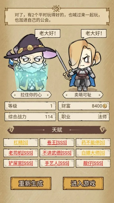 勇者临渊技能深度解析：打造最强战斗力攻略揭秘