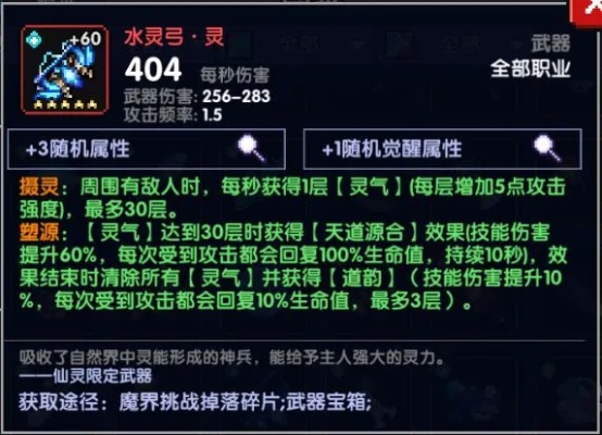 勇者水灵弓：揭秘全新元素觉醒技能