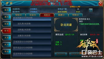 勇者长江52号攻略：高效获取方法深度解析