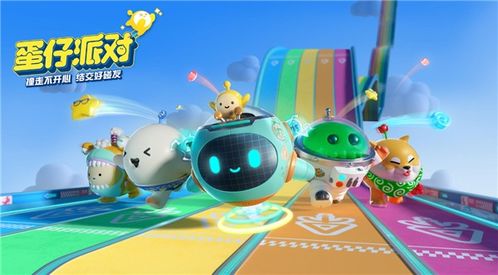 蛋仔派对双蛋成行攻略：高效通关技巧解析分享