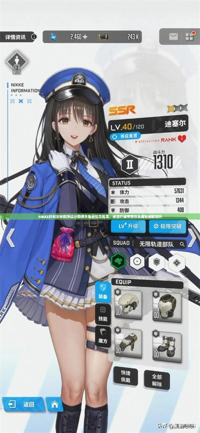 NIKKE胜利女神咖啡厅设计图获取攻略，独家揭秘新途径