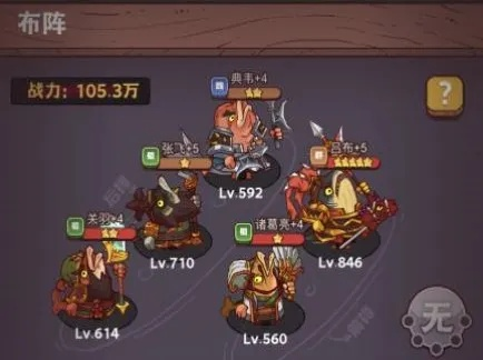 咸鱼之王吕玲绮BOSS挑战攻略，高效通关秘籍大公开