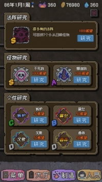 怪兽星球2法阵高效刷取攻略：解锁初始资源新技巧