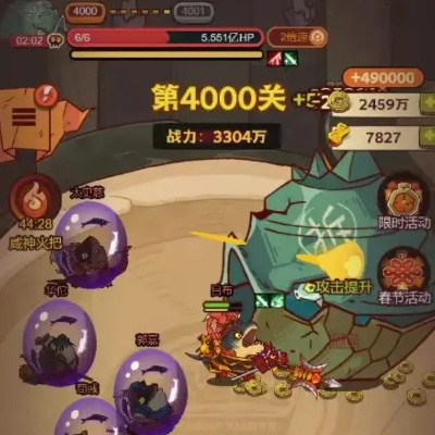 咸鱼之王4000关通关攻略：阵容搭配技巧大揭秘