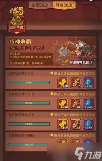 咸鱼之王招募攻略：揭秘活动玩法与丰厚奖励一览