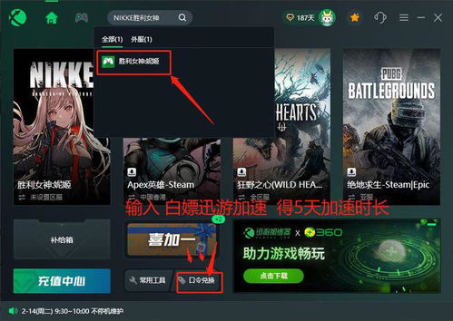 NIKKE胜利女神服选攻略：揭秘热门服务器推荐