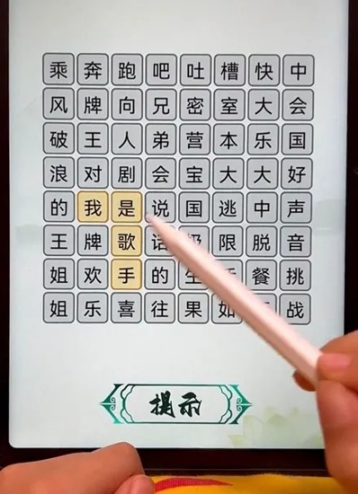 汉字找茬王拒绝画大饼通关秘籍，轻松解锁新境界