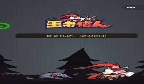 王者猎人周常活动攻略：深度解析循环活动新技巧