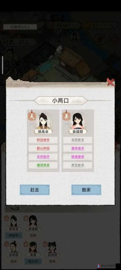 水乡芳华录天赋重置攻略：单身汉重置新技巧揭秘