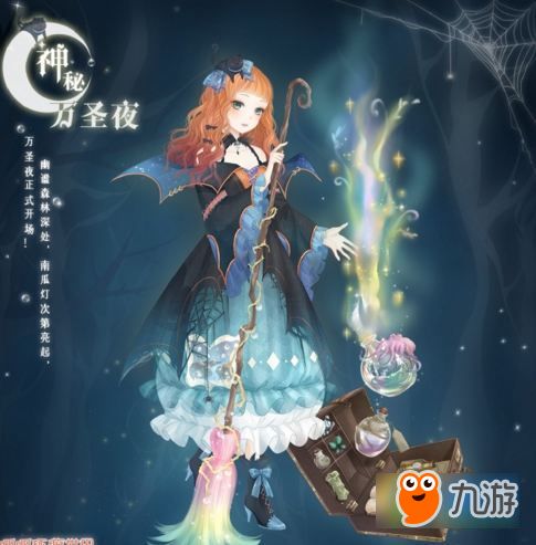 万圣节女巫裙获取攻略，轻松解锁独特魅力装扮