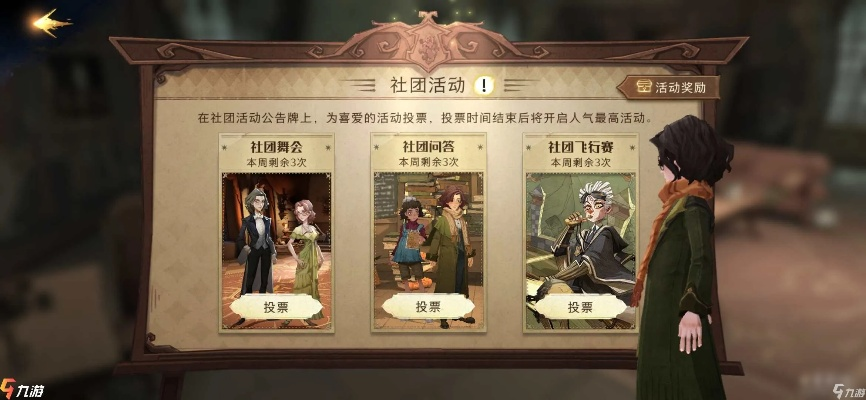 哈利波特觉醒社团赛攻略：深度解析魔法觉醒竞技技巧