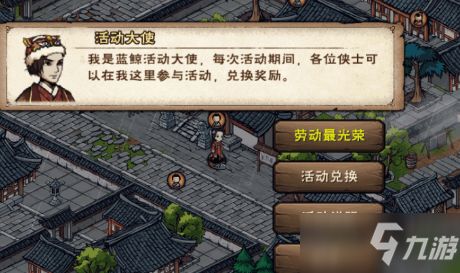 山村擒凶攻略：烟雨江湖独家破案秘籍大公开