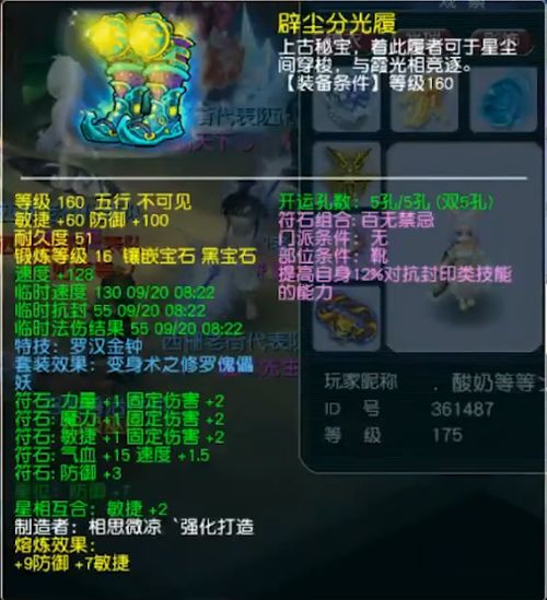 一念逍遥灭灵神枪深度解析：揭秘绝世武器强度奥秘