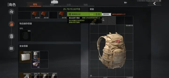 暗区突围背包套娃技巧解析，高效组合新攻略