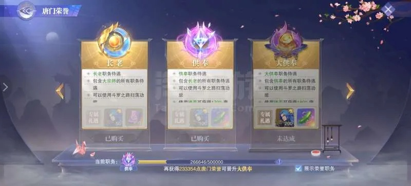 斗罗大陆魂师对决博古残册获取攻略，解锁秘籍新途径