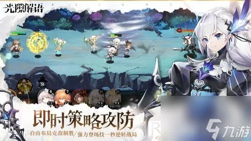 光隙解语阵容攻略：打造最强阵容搭配秘籍