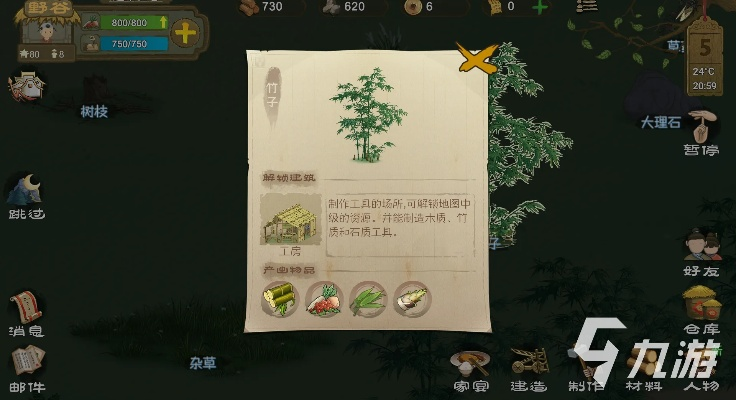 桃源记竹笋高效获取攻略，食材采集新技巧揭秘