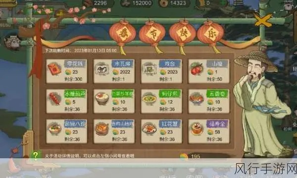 桃源记繁荣度飙升秘籍，解锁全新提升之道