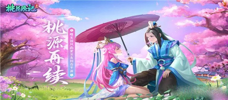 桃源记资源快速获取攻略：高效秘籍解锁新境界