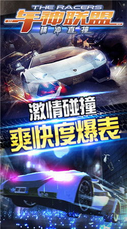 三招必学绝技，解锁《急速赛车》激情新境界