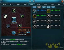 九重试炼仙品法宝合成攻略：全新图鉴解锁秘法