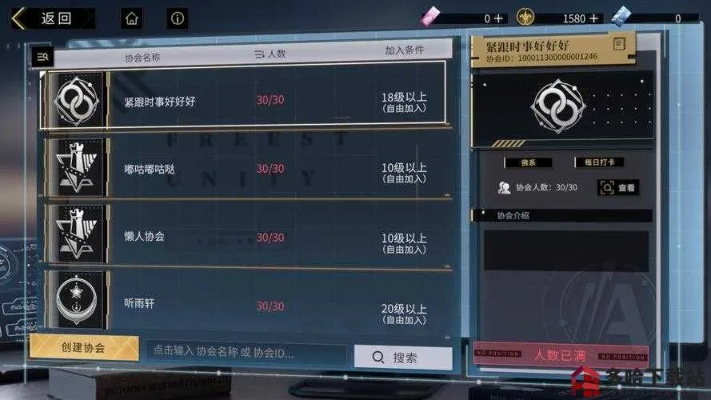 五星速刷阵容优化攻略：打造高效匿名指令战队搭配技巧