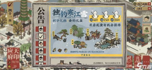 江南百景图公子礼获取攻略：高效秘籍解锁技巧大公开